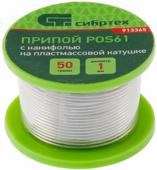 Припій СИБРТЕХ POS61 913365