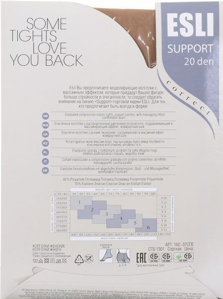 Колготки женские ESLI Support Support 20 den melone р. 3 бежевый 