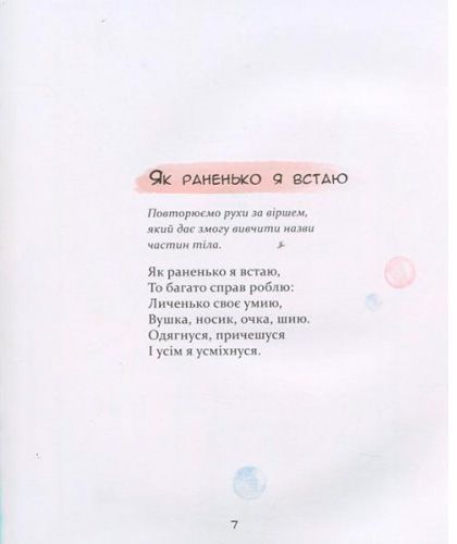Книга «Книга. Забавлянки (укр.)»