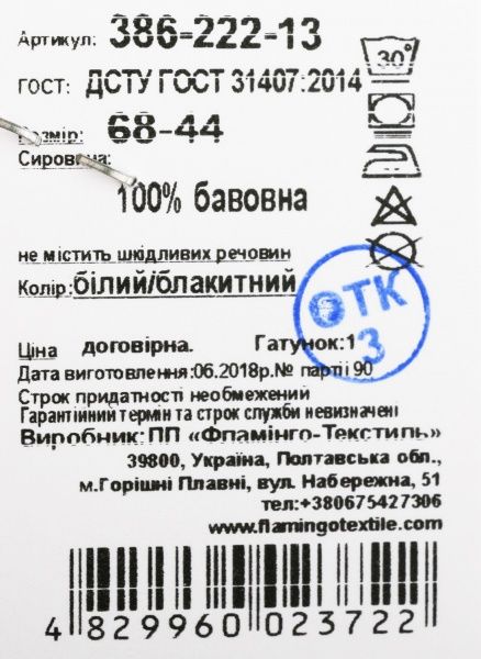 Боді дитяче Фламінго ясельне Собачки р.68 біло-блакитний 386-222-13 