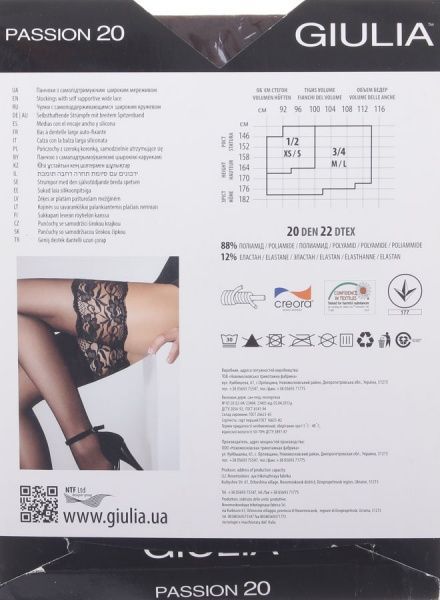 Панчохи Giulia cappucino PASSION р. 3/4 20 den темно-коричневий 