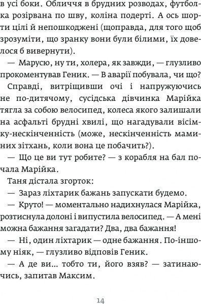 Книга «Бізнесмаги. Як стати справжнім чарівником» 978-966-2236-05-7