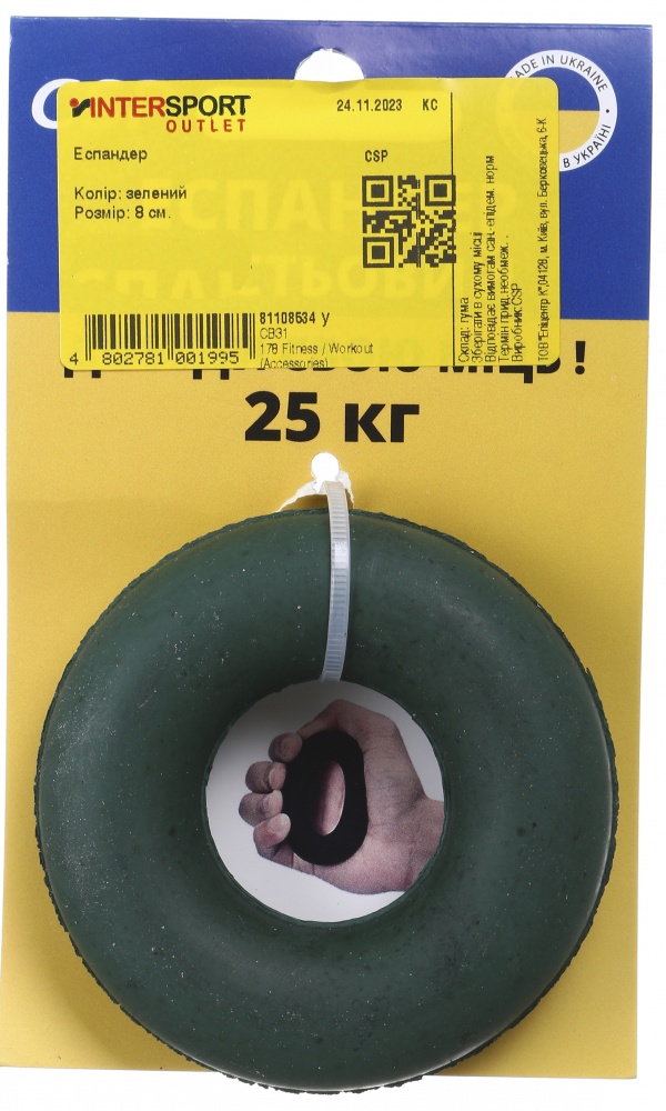 Эспандер CSP СВК1 8 см кольцо зеленый