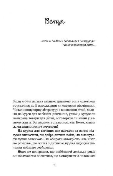 Книга Вікторія Дмітрієва «Це ж дитина!» 978-617-7561-89-6