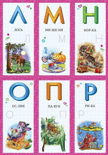 Книга-развивайка Авторская группа «Маг» «Живі сторінки: Абетка» 978-966-748-626-6