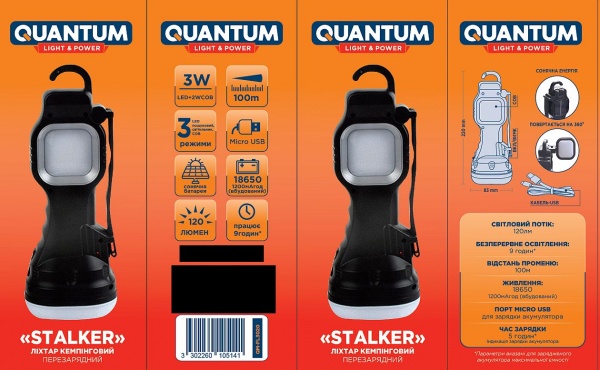 Фонарь кемпинговый Quantum QM-FL3020 перезарядный Stalker 3W LED+COB solar с USB