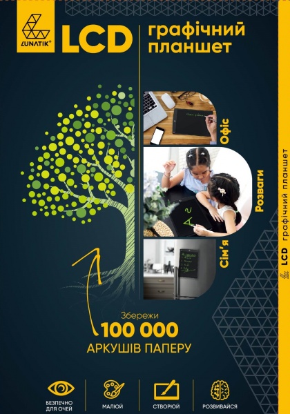 Планшет для малювання Lunatik з LCD-екраном 12