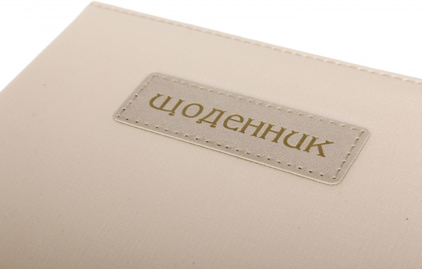 Щоденник SD1466 167х211 мм 48 аркушів Bourgeois