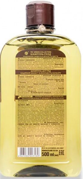 Шампунь Green Collection Надійний захист та яскравість кольору 500 мл