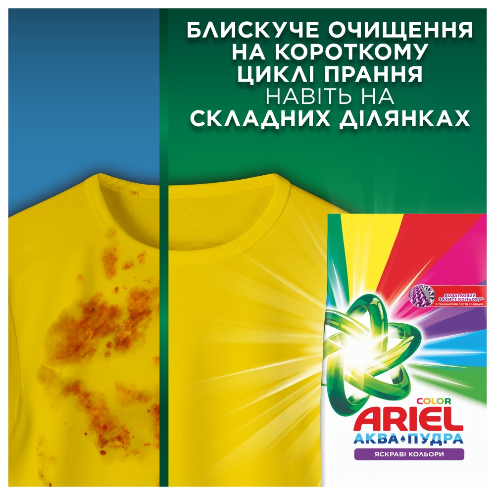 Стиральный порошок для машинной и ручной стирки Ariel Аква-Пудра Color 3 кг
