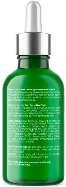 Сыворотка Joko Blend Cosmetics для чувствительной кожи Serum For Sensitive Skin 30 мл