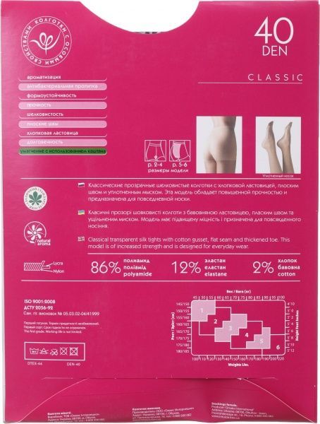 Колготки женские Интуиция Класcика 40 den р. 2 черный 