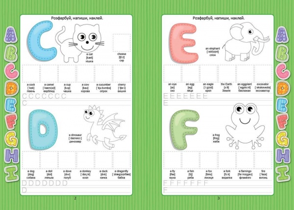 Розвиваюча книжка Лілія Гуменна «English alphabet з наліпками» 978-966-989-005-4