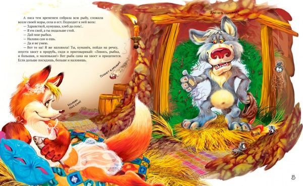 Книга «Лучшие народные сказки : кн. 3 : Лиса и волк. Катигорошко. Хромая уточка (новогодняя обложка)» 978-617-756-221-3