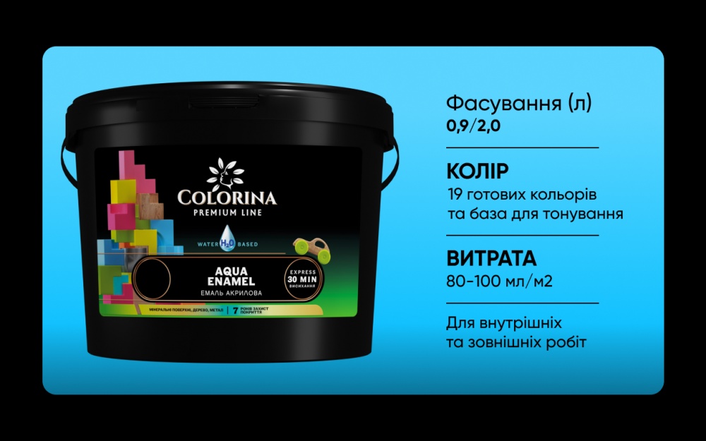 Эмаль акриловая COLORINA AQUA ENAMEL латте шелковистый мат 2л