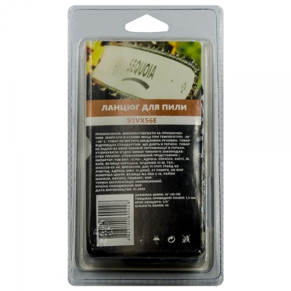Цепь для пилы SEQUOIA 91VX56E