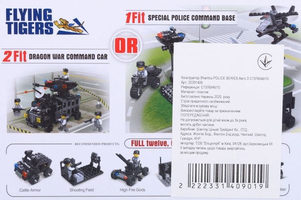Конструктор Shantou Police Series Авто 3 C1376946/10
