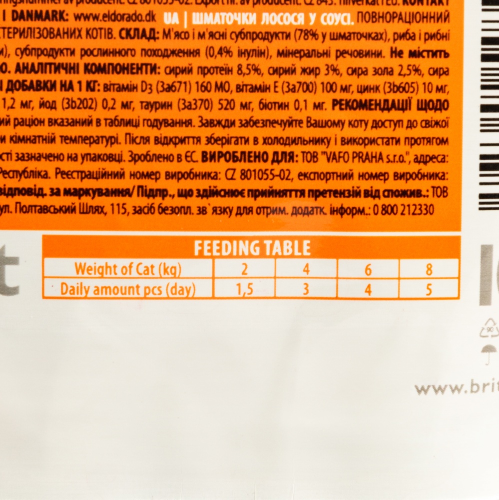 Консерва для стерилізованих котів Brit Premium лосось 100 г