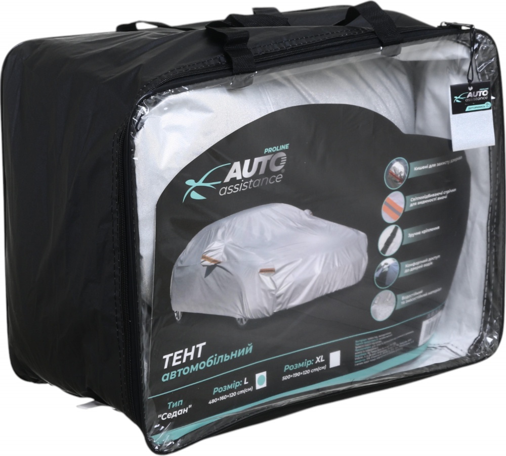 Тент автомобильный L 480x160x120 см седан Auto Assistance Proline