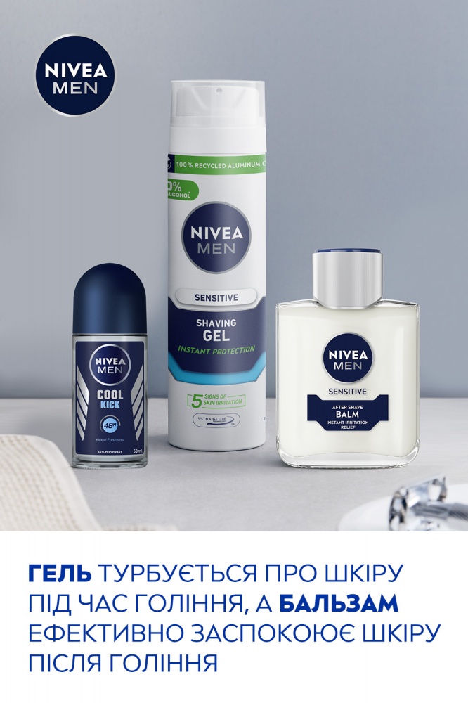 Набор для мужчин Nivea MEN SENSITIVE CARE 2024 с косметичкой