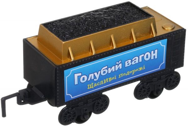 Залізниця Голубий вагон щасливої дороги 70144 (611) 282 см