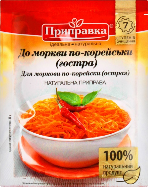 Приправа Приправка к моркови по-корейски (острая) 25 г