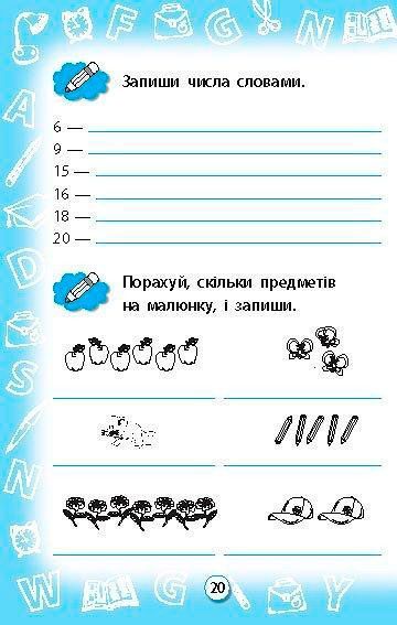 Книга «Начинаем знакомиться с грамматикой, 1 класс» 978-966-284-272-2