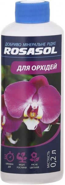 Добриво мінеральне ROSASOL для орхідей 0,2 л