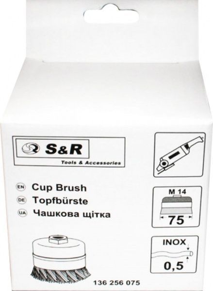 Щітка-шкребок чашкова конусна S&R плетений дріт 75мм 136256075