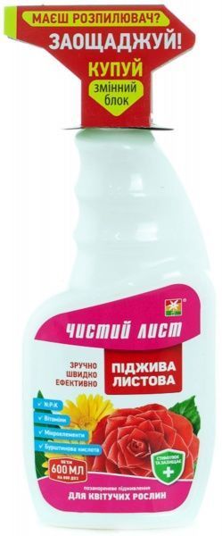 Удобрение минеральное Чистый лист подкормка листовая для цветущих растений, 600 мл сменный блок