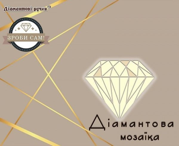 Набір для творчості зі стразами на підрамнику з принт. рамою Зимова дорога 40x50 см Діамантові ручки 