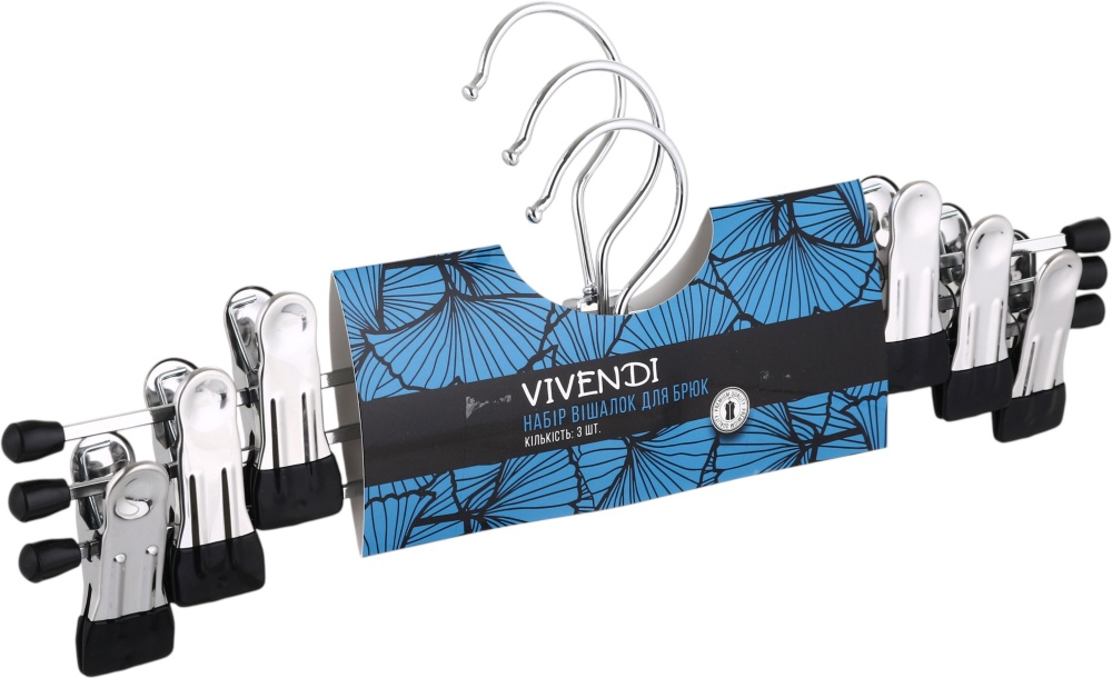 Набор вешалок Vivendi для брюк 3 шт.