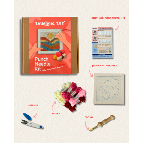 Набір для килимової вишивки Brushme Горизонт мрій