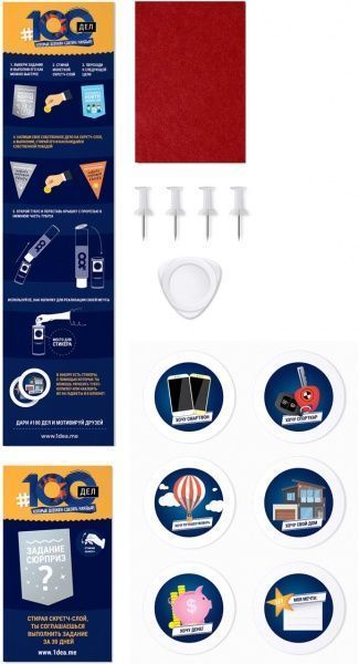 Скретч-постер 100 ДЕЛ