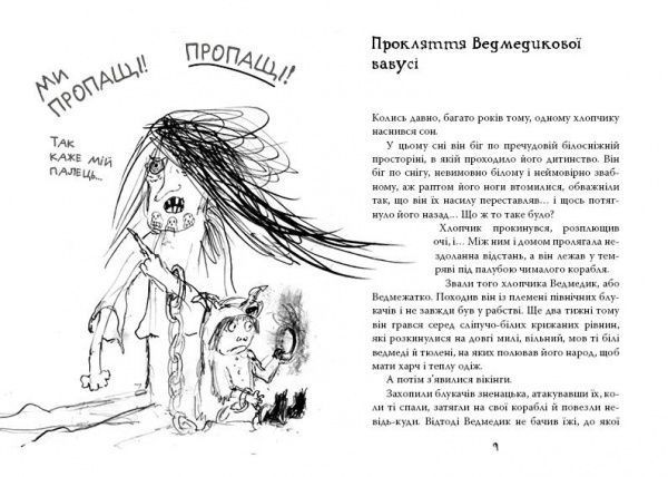 Книга Ковелл К. «Як приручити дракона. (кн. 7)» 978-966-917-408-6