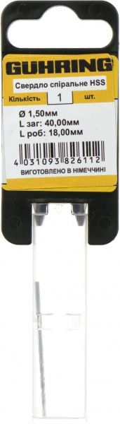 Сверло по металлу Guhring HSS 18x40 мм 1.5 мм 322041976