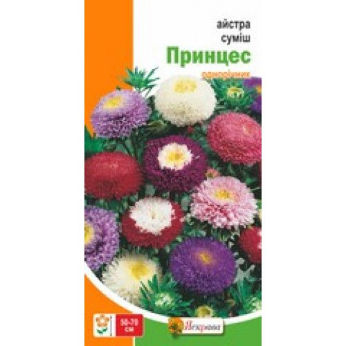 Семена Яскрава астра принцесса смесь