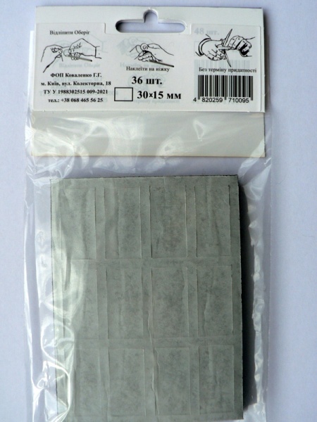 Самоклейка прямоугольная 30x15 мм черная 36 шт.