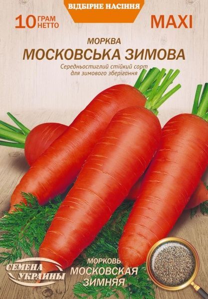 Семена Семена Украины морковь Московская Зимняя 10г