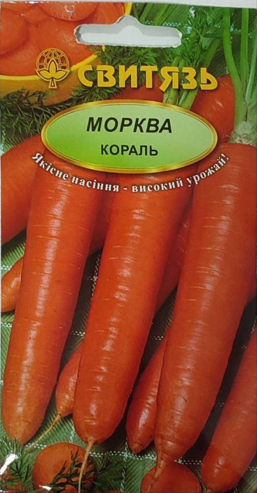 Семена Свитязь морковь Кораль 5г (4820009671515)