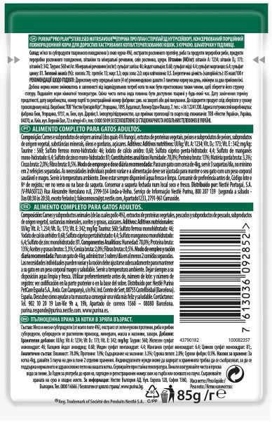 Корм Pro Plan Sterilised Nutrisavour з куркою 85 г