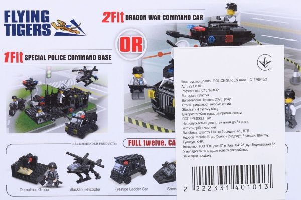 Конструктор Shantou Police Series Авто 1 C1376946/2