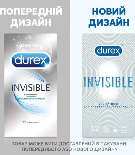Презервативи Durex INVISIBLE ультратонкі 12 шт.