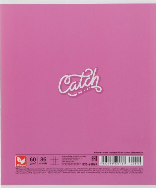 Тетрадь школьная B5 36 листов в клеточку Школярик