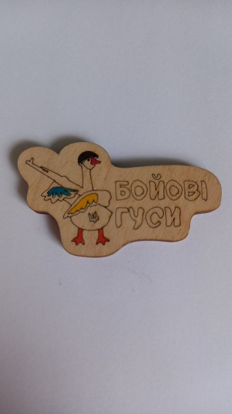 Магніт FLOCASE Бойові гуси