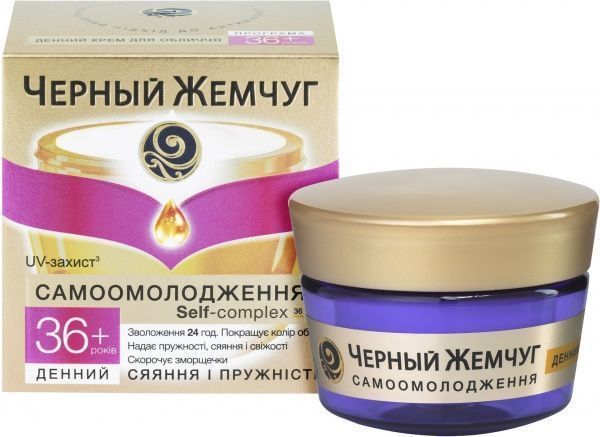 Крем дневной Черный жемчуг Жидкий Коллаген разглаживает морщины 45 мл