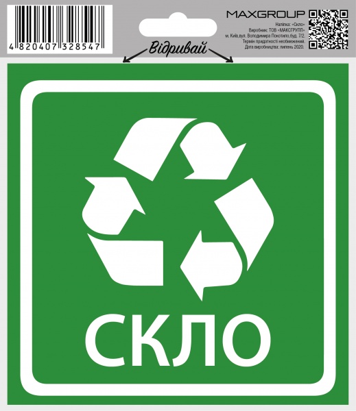 Наліпка MAXGROUP Скло NM-146