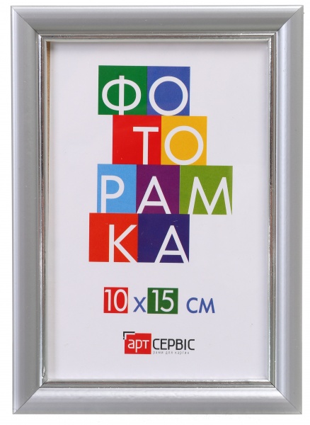 Рамка для фото Арт-Сервіс ЭА-01274 1 фото 10x15 см серебряный 