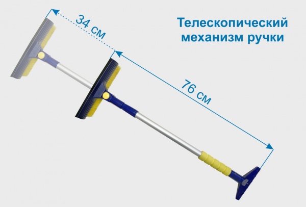 Телескопическая щетка Goodyear с поворотной головкой WB-08 76-110 см GY000208 