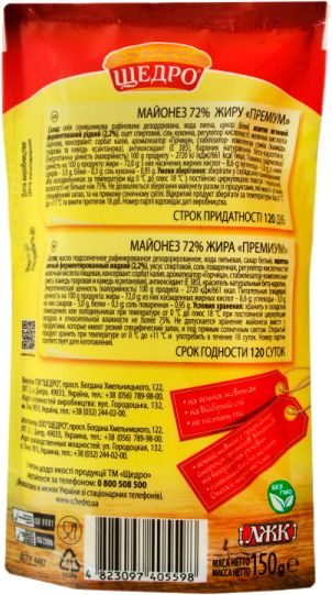Майонез ТМ ЩЕДРО Премиум 72% д/п 4823097405598 150 г